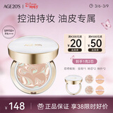 Aekyung Age20's爱敬三色星空白气垫bb霜控油持妆遮瑕粉底油皮21#14g*2女神节礼物