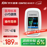 CONTEC康泰医用血氧仪指夹式家用氧饱夹老人 CMS50D1-Pro 
