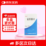 鹏鹞 鲨肝醇片 20mg*100片/瓶