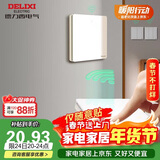 德力西（DELIXI）无线开关面板 遥控开关 智能开关免布线【一位随意贴 白色】