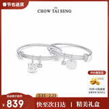 周大生宝宝足银本命年生肖马百福银手镯一对新生儿百天周岁