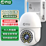 乔安（JOOAN）AI高清摄像头家用室外防水监控器360度无死角带夜视全景旋转球机户外球机网络无线wifi手机远程