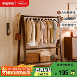 家逸实木衣架落地挂衣服架卧室衣帽架专用入户立式置物架子客厅晾衣架