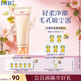 DHC杏核圆粒磨砂膏100g面部温和去角质深层清洁