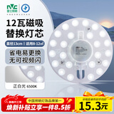 雷士（NVC）led灯盘吸顶灯替换灯芯圆形灯管灯条贴片灯板12瓦白光6500K