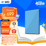 西部数据（WD）移动硬盘1TB USB3.0 My Passport随行版2.5英寸 蓝 机械硬盘 笔记本电脑外接 大容量加密 家庭存储