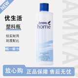 安利优生活喷雾瓶喷头稀释塑料瓶园艺喷壶压取器配比瓶瓶防漏杯盖 安利稀释瓶500ml
