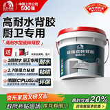 雨虹防水高耐水瓷砖胶背涂胶 玻化砖瓷砖背胶 瓷砖背胶 5kg