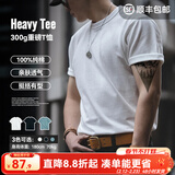 马登工装300g重磅t恤男夏季三本针纯棉正肩短袖男士白色半袖打底衫 黑色 【男生短袖/轻奢高级感】 2XL 【修身版型，合身可拍大一码】