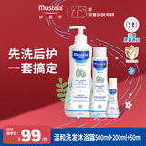 妙思乐儿童洗发水沐浴露二合一750ml组合装婴儿洗发水沐浴露