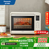 松下（Panasonic）【国家补贴】电烤箱家用智能30L大容量家用烤箱上下独立控温下拉门DT300 杏仁色DT300YXPE【低温发酵】 30L