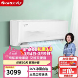 格力（GREE）1.5匹 京爽 新一级能效 变频冷暖 高温自清洁 纯铜管壁挂式空调挂机KFR-35GW/(35587)FNhAd-B1