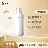 茵芙莎（IPSA）自律美肌液ME6 175ml乳液面霜美白祛斑护肤品生日礼物送女友