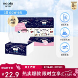 妮飘（Nepia）HelloKitty凯蒂星空抽纸3层130抽*6包软抽面巾纸 家用实惠装M码