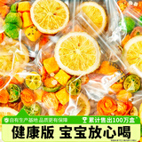 忆江南 果茶 金桔柠檬百香果茶105g 冷泡茶冻干蜂蜜花茶包冲泡水喝的