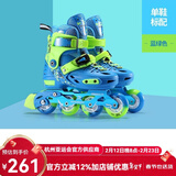 乐秀（ROADSHOW）滑轮鞋儿童溜冰鞋男女旱冰鞋滑冰鞋套装大小可调RX1S直排轮 蓝绿单鞋 M 中码(32-35适合4-7岁)