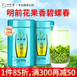一杯香茶叶绿茶碧螺春500g2025新茶明前过年货礼盒装自己喝自饮茗茶袋装
