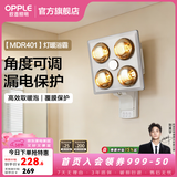 欧普照明（OPPLE） 多功能浴霸灯暖三合一卫生间嵌入式集成吊顶普通吊顶家用灯暖 【壁挂4灯-银泡】漏电保护插座