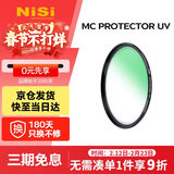 耐司（NiSi）uv镜 72mm MC PROTECTOR UV 滤镜双面多层镀膜无暗角单反微单保护镜滤光镜佳能尼康索尼相机