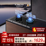方太【推荐选购TF27新品灶】燃气灶天然气 家用嵌入式5.2kW*猛火灶 防干烧 可烟灶联动 TEK21