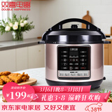 双喜 美味鲜系列电压力锅  多功能智能电高压锅 【新品】美味鲜 4L