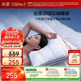 水星家纺枕头枕芯酒店枕头护颈枕头芯仿生科技A类透气防潮抗菌家用单个