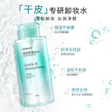 屈臣氏（Watsons）【屈臣氏】系列卸妆水清洁 新旧包装随机发面部清洁 500ml 温润保湿卸妆水*1件