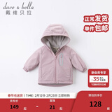 戴维贝拉（DAVE＆BELLA）童装宝宝衣服儿童外套男童春秋女童春装大童秋冬加绒户外运动服装 灰紫色【DBJ15531】 110 cm（建议身高100-110cm) cm（建议身高100-110cm）