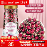 福东海 金边玫瑰花130g（花中精品）云南花茶干花蕾花草茶养生花茶叶