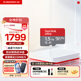闪迪sandisk内存卡class10存储Micro sd卡 高速行车记录仪tf卡 手机行车记录仪内存卡 1.5T 读速高达150Mb/s