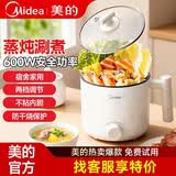 美的电煮锅小型1-2人小电锅火锅泡面电炖锅炖蒸煮一体2层多功能家用宿舍2-3人不锈钢便携不粘带蒸笼 1.7L 蒸炖涮煮一体式 食品级不粘 自动断电 防干烧保护