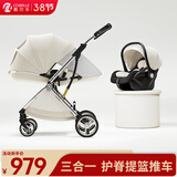 酷贝乐（coballe）婴儿推车可坐可躺轻便新生儿外出提篮式车载安全座椅户外便携摇篮 Nebula【3代】极光白+安全提篮