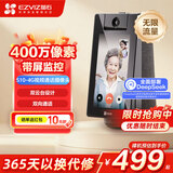 萤石S10视频通话4G无限流量DeepSeek接入400万像素双向视频通话双云台设计4英寸高清可触控屏 S10-4G视频通话摄像头 裸机无卡