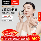 松下（Panasonic）UP微电流美容仪脸部提拉神器紧致肌肤嫩肤美容器送女生老婆生日礼物EH-SP85C