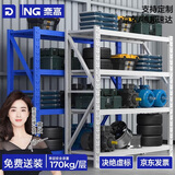 奈高(NAIGAO)货架仓库轻型储物架快递金属库房超市商用主架四层
