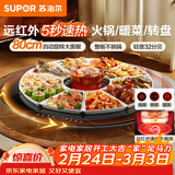 苏泊尔（SUPOR）【年货好礼】多功能暖菜板 火锅+饭菜保温板 圆形加热菜板  80CM可旋转餐桌转盘  BZ80RH851J