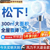 NIYEVN【霸榜热销100万+丨全屋降温】电风扇静音卧室超静音空调扇制冷风扇一级能效家用落地扇空气循环扇 【空调级冷风】200m全域降温-静音恒冷-省电机械