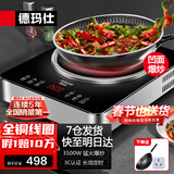 德玛仕（DEMASHI）商用电磁炉3500W大功率平面全铜线圈猛火电磁炉锅电磁锅炒菜电炒炉锅家用厨房电炉子电锅电磁炉灶 3500W凹面配炒锅丨触屏操控丨BC-35G1
