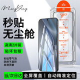 名樱适用【高清2片无尘仓】华为P70钢化膜全屏钢化玻璃高清透明手机保护膜防摔无尘仓秒贴盒
