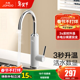 九牧（JOMOO）厨房水龙头洗菜盆水龙头台盆自来水龙头洗碗盆厨卫水槽冷热水龙头 D款-33236【3s速热-安全温度数显】-预售