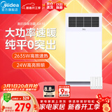 美的（Midea）风暖浴霸钢铁侠系列暖风照明排气一体换气取暖GA10