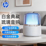惠普（HP）电脑音响蓝牙音箱 家用室内无线低音炮 高音质小型音响哈曼琉璃水晶幻彩发光灯效 宵响白金典藏款