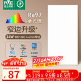 雷士（NVC）厨房灯led集成吊顶卫生间300×600平板铝扣板灯边框升级全光谱24W