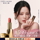 雅诗兰黛丝雾小金管唇膏599#无声奶杏色口红礼盒化妆品生日新年礼物女朋友