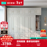 林氏家居衣柜衣帽间柜储物柜JO12D【白色】12D-E五门衣柜+边柜+顶柜*2