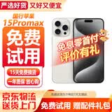 Apple 【分期免息零首付】苹果 iphone 16/15/14/13/12/11/X系列 国行全网通 二手手机  二手苹果手机 苹果iPhone15promax白条免息+现货速发