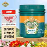 德沃多园艺花肥花卉肥料植物绿植药剂水溶肥磷酸二氢钾硫酸亚铁 500g 硫酸亚铁 500g