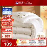 富安娜 舒暖 纤维被子冬季被芯 双人冬厚被 约6.3斤 203*229cm 白色