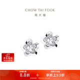 周大福花形 白金/PT950铂金耳钉 PT124476生日礼物