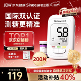 三诺优佳血糖仪家用医用级高精准血糖检测仪金榜送礼 仪器+200支试纸